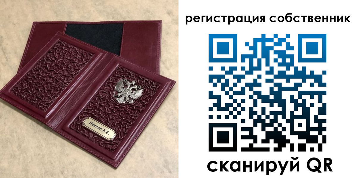 прописка в Камешково